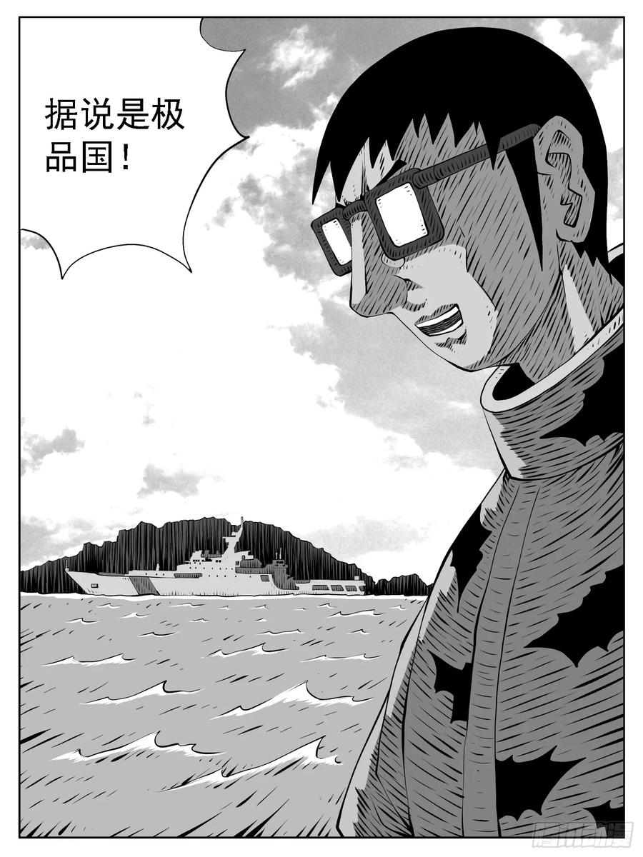 《休闲之路》第202回 第10页
