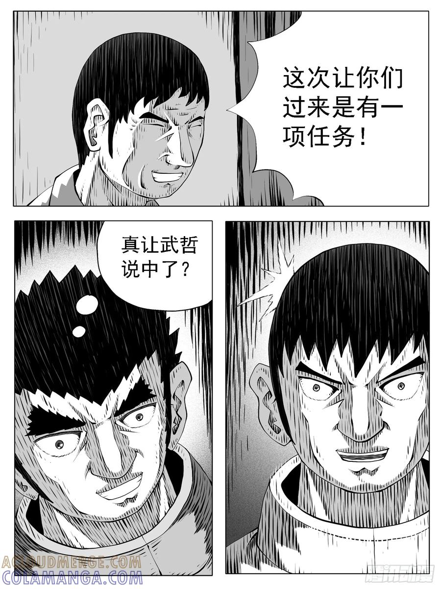 《休闲之路》第203回 第7页
