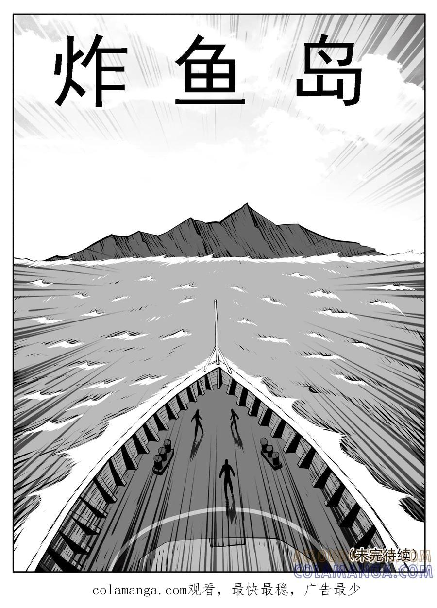 《休闲之路》第203回 第15页