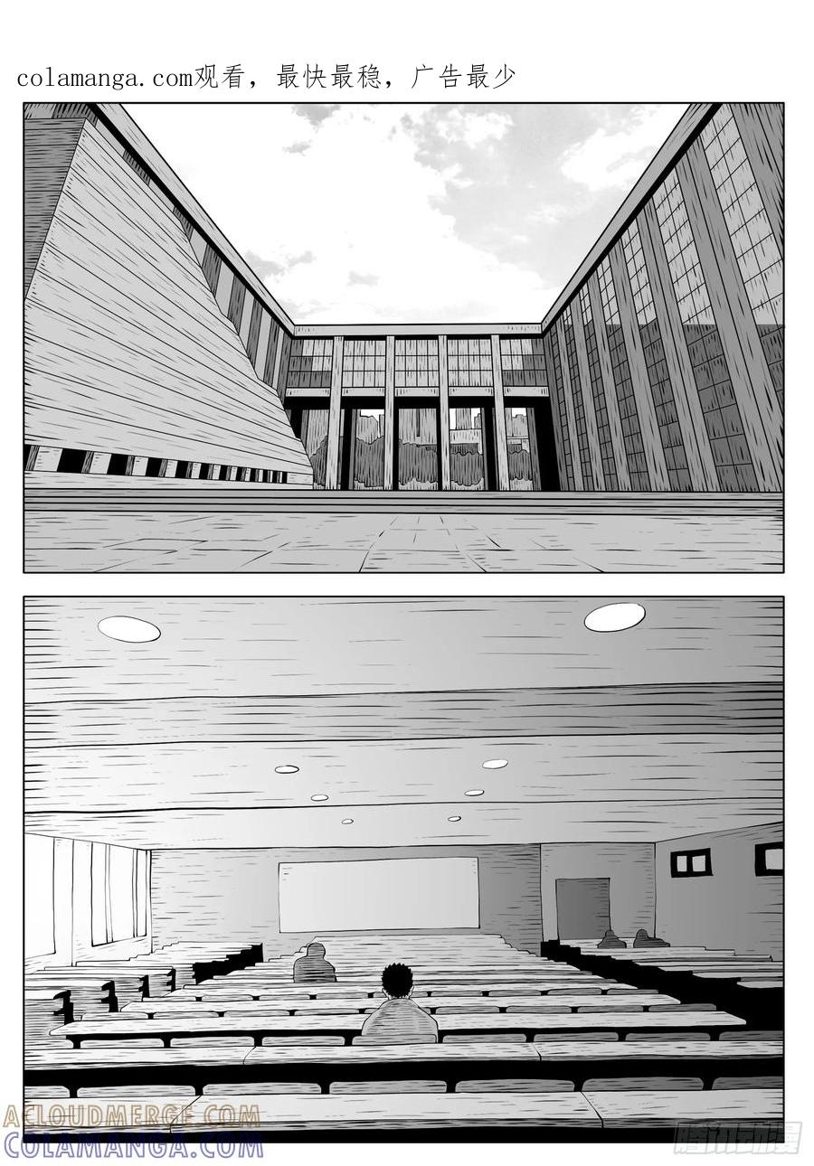 《休闲之路》第203回 第1页