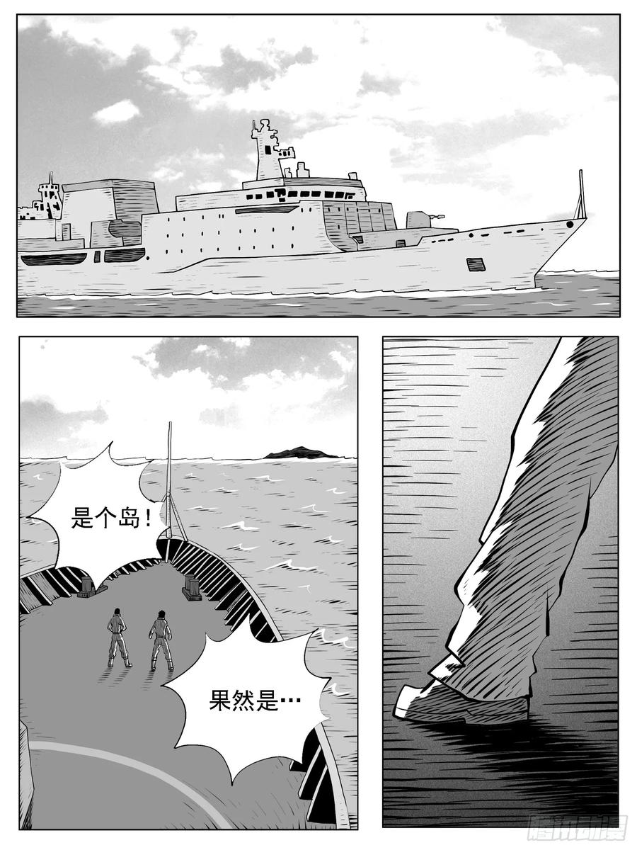 《休闲之路》第203回 第14页