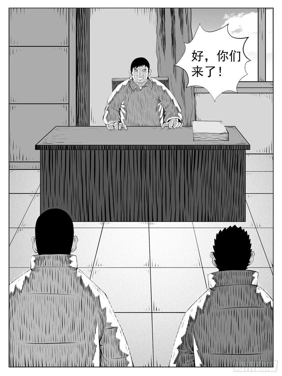 《休闲之路》第203回 第6页