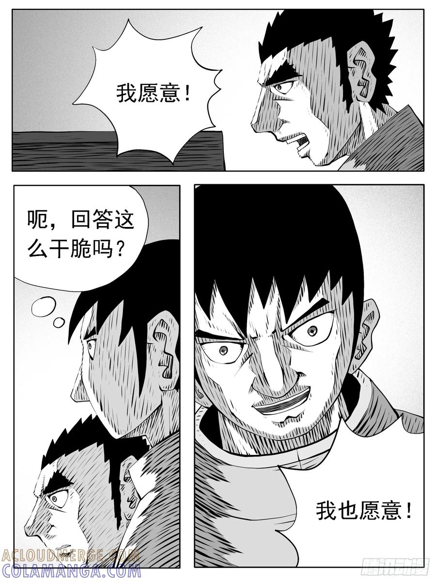 《休闲之路》第203回 第9页