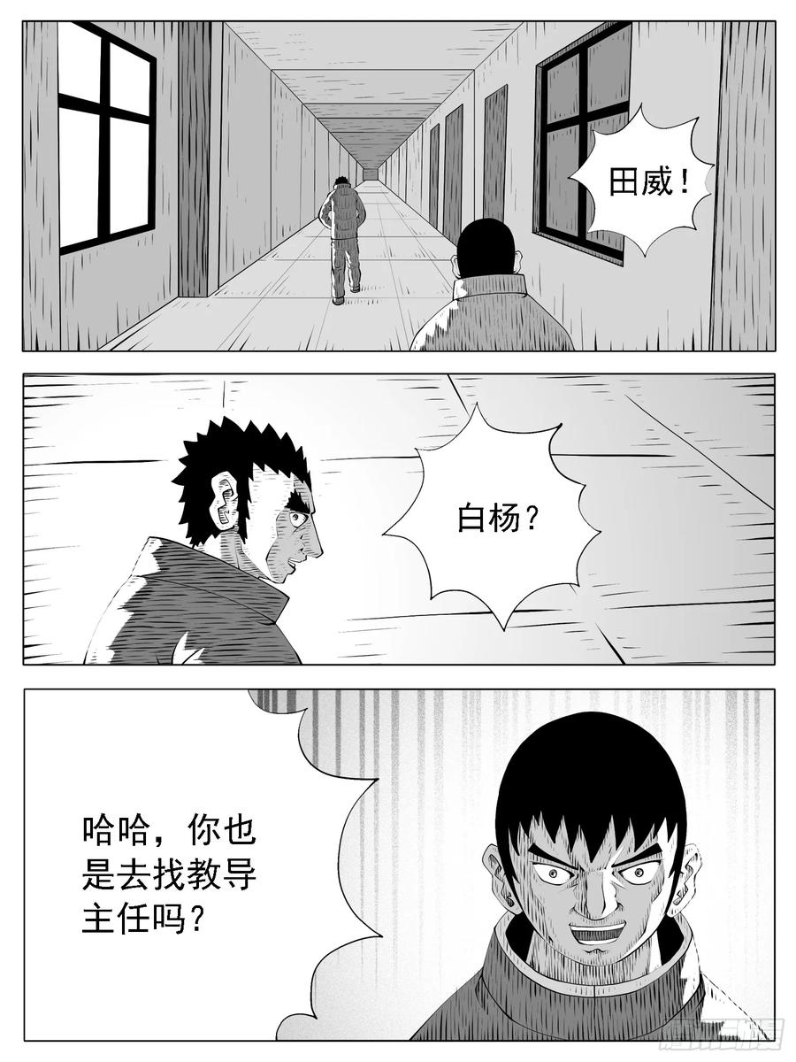 《休闲之路》第203回 第4页
