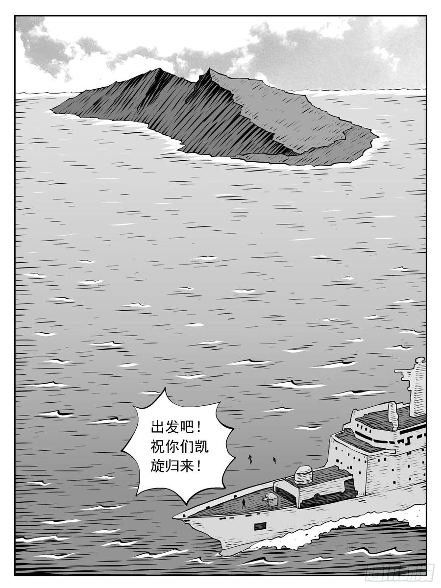 《休闲之路》第204回 第4页