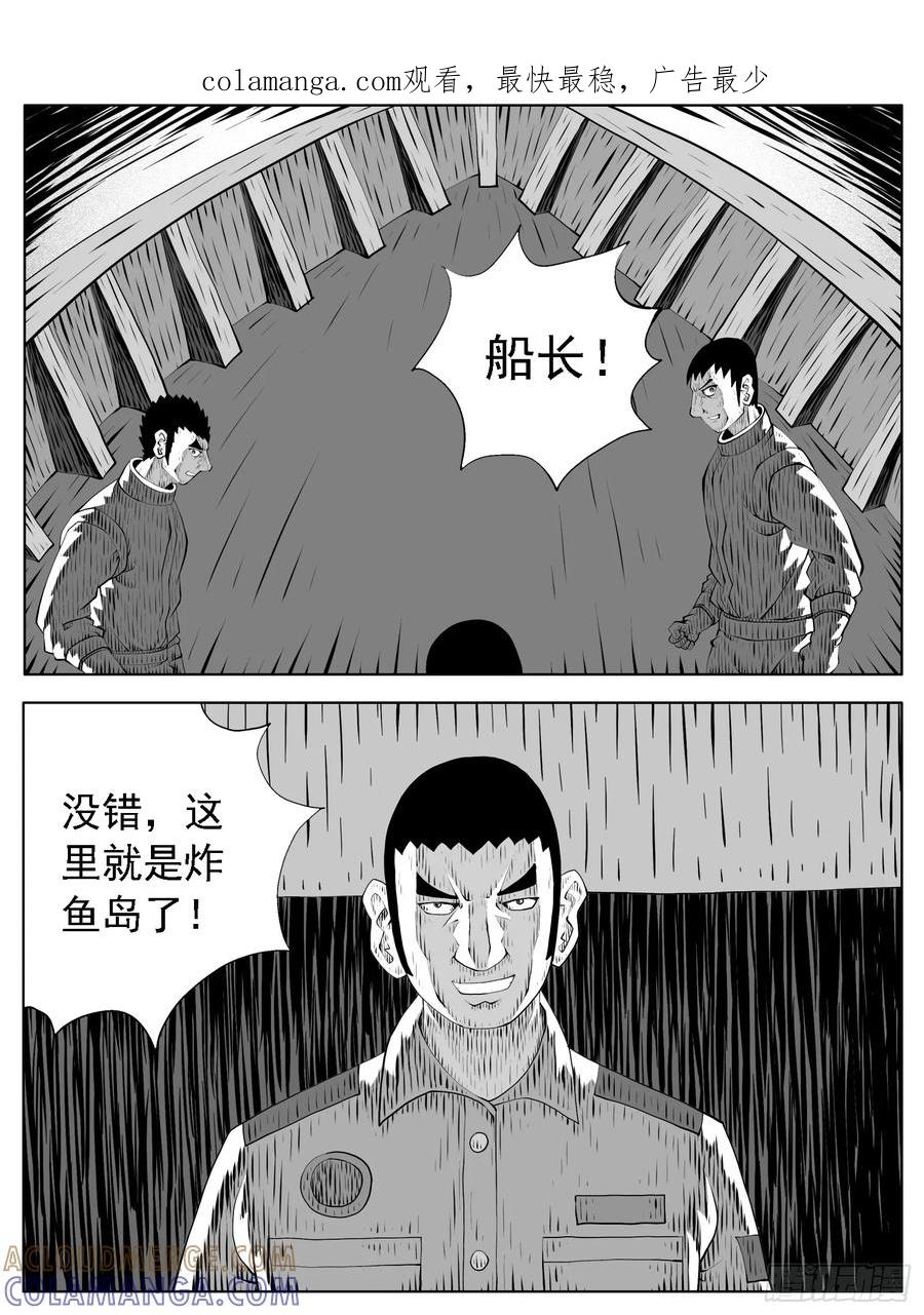 《休闲之路》第204回 第1页