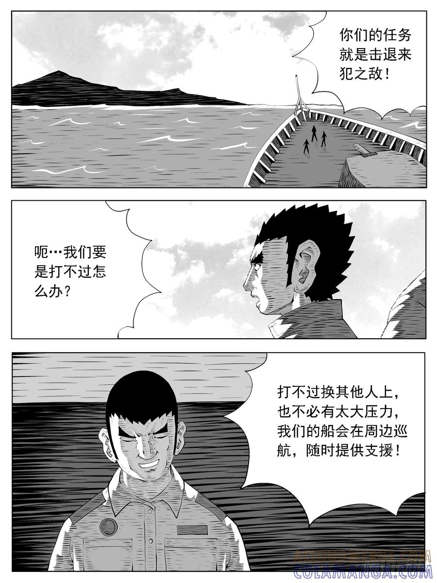 《休闲之路》第204回 第3页