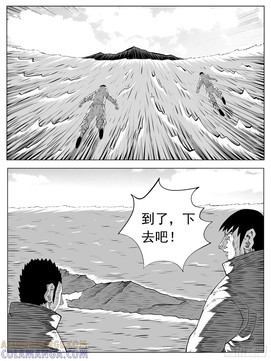《休闲之路》第204回 第5页