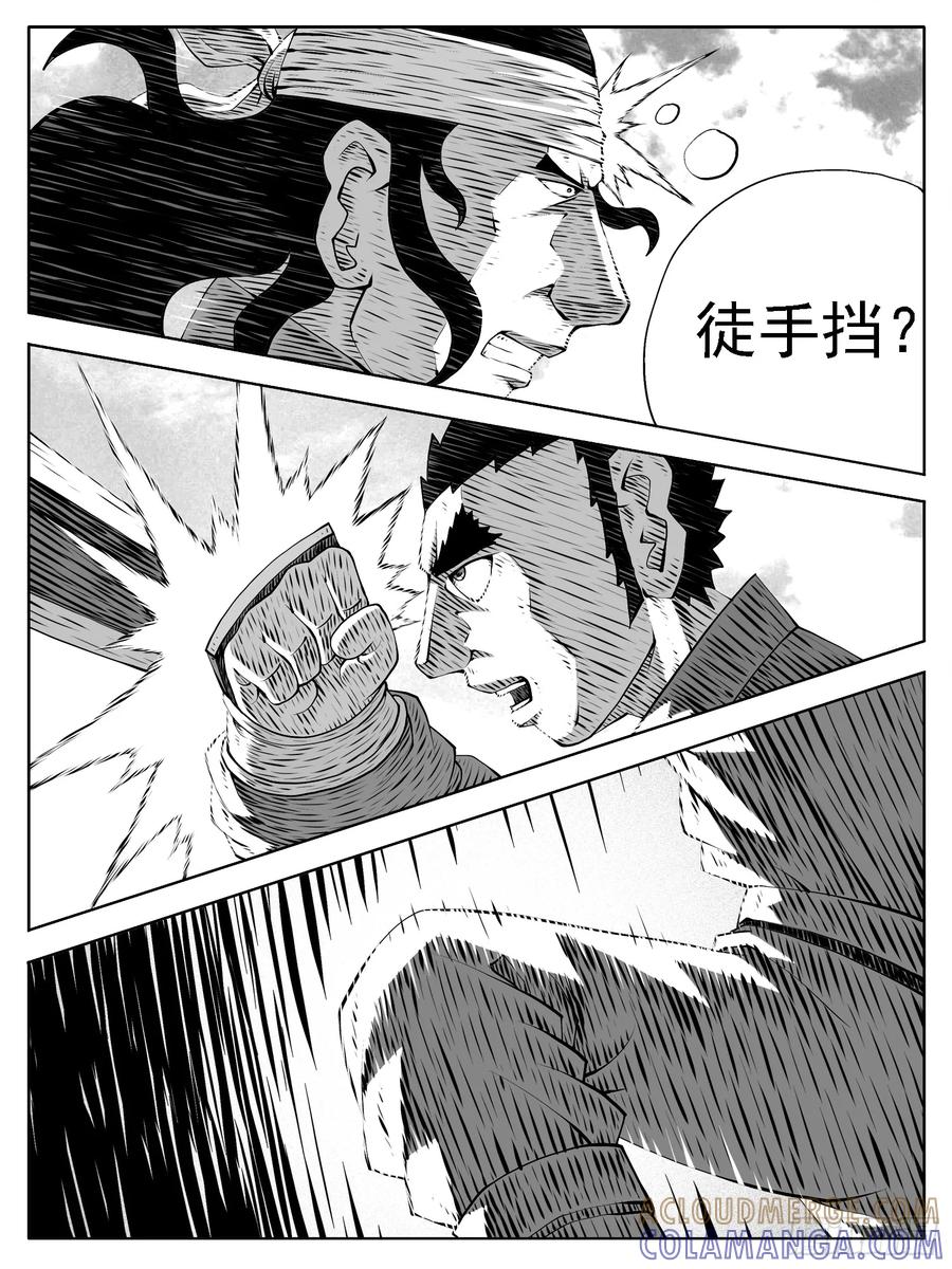 《休闲之路》第205回 第5页