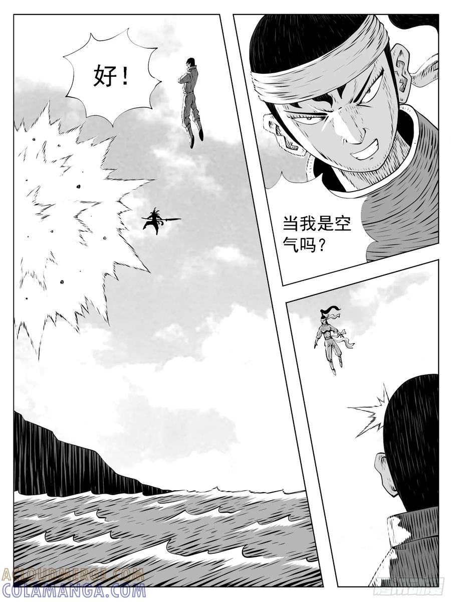 《休闲之路》第205回 第11页