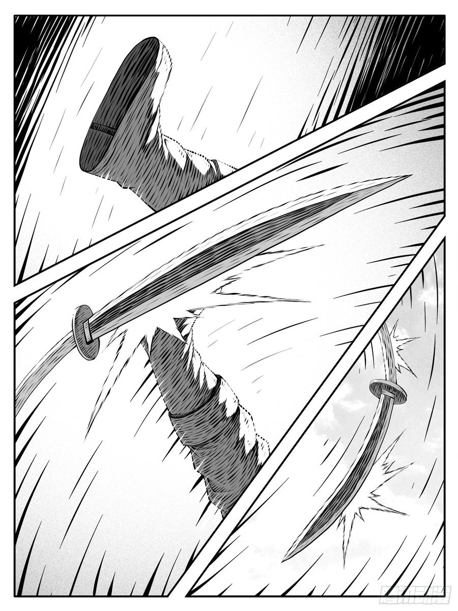 《休闲之路》第205回 第6页