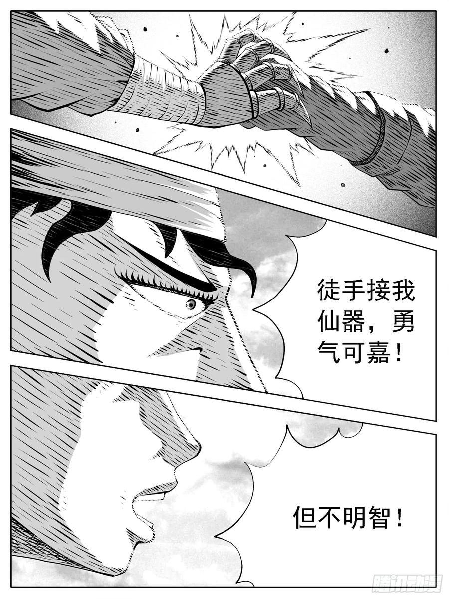 《休闲之路》第206回 第4页