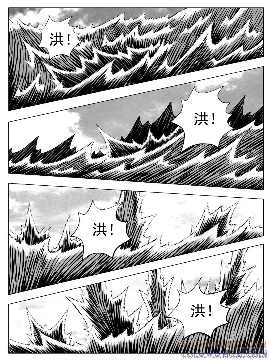 《休闲之路》第206回 第9页