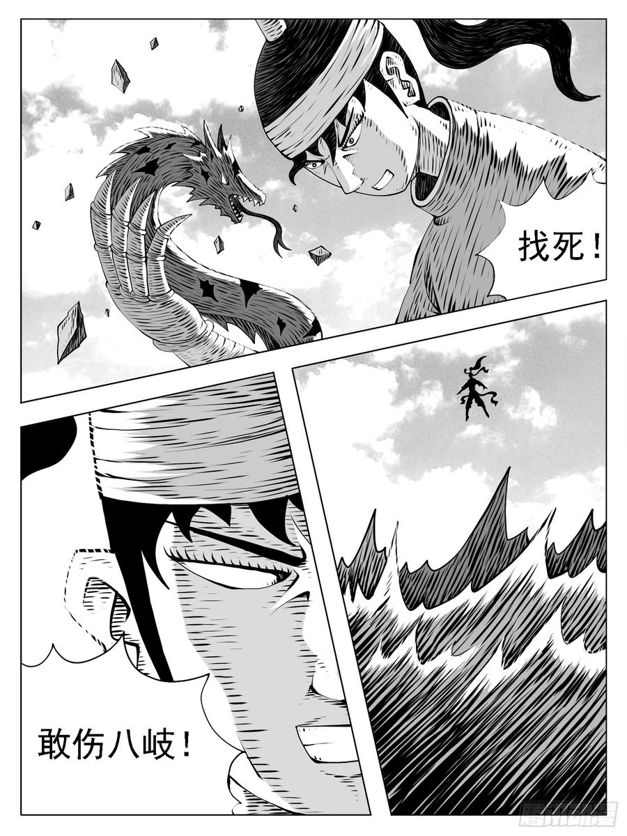 《休闲之路》第206回 第8页