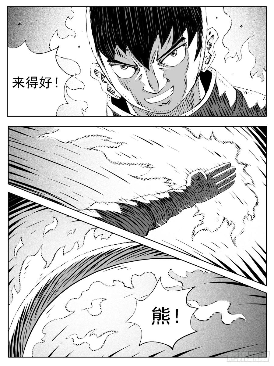 《休闲之路》第206回 第14页