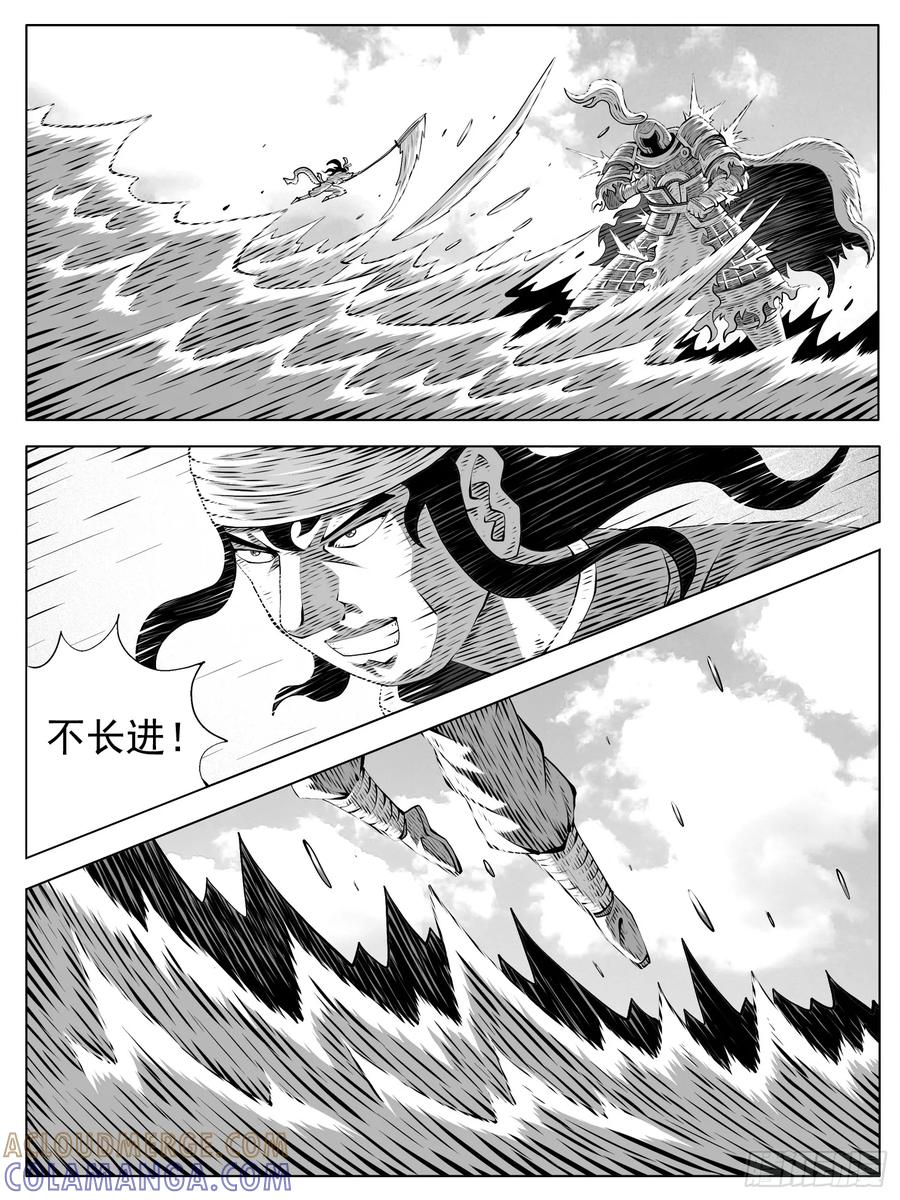 《休闲之路》第207回 第11页