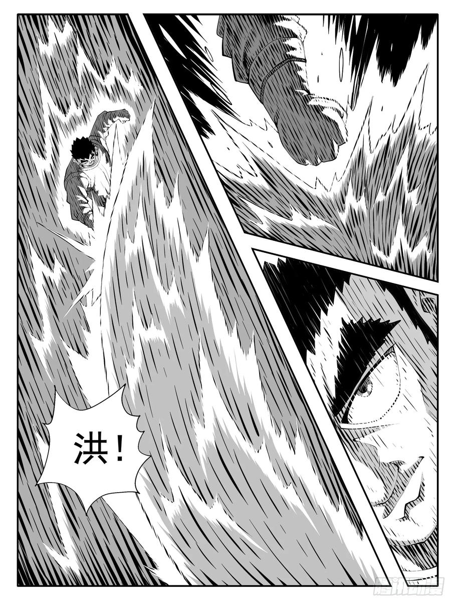 《休闲之路》第207回 第6页