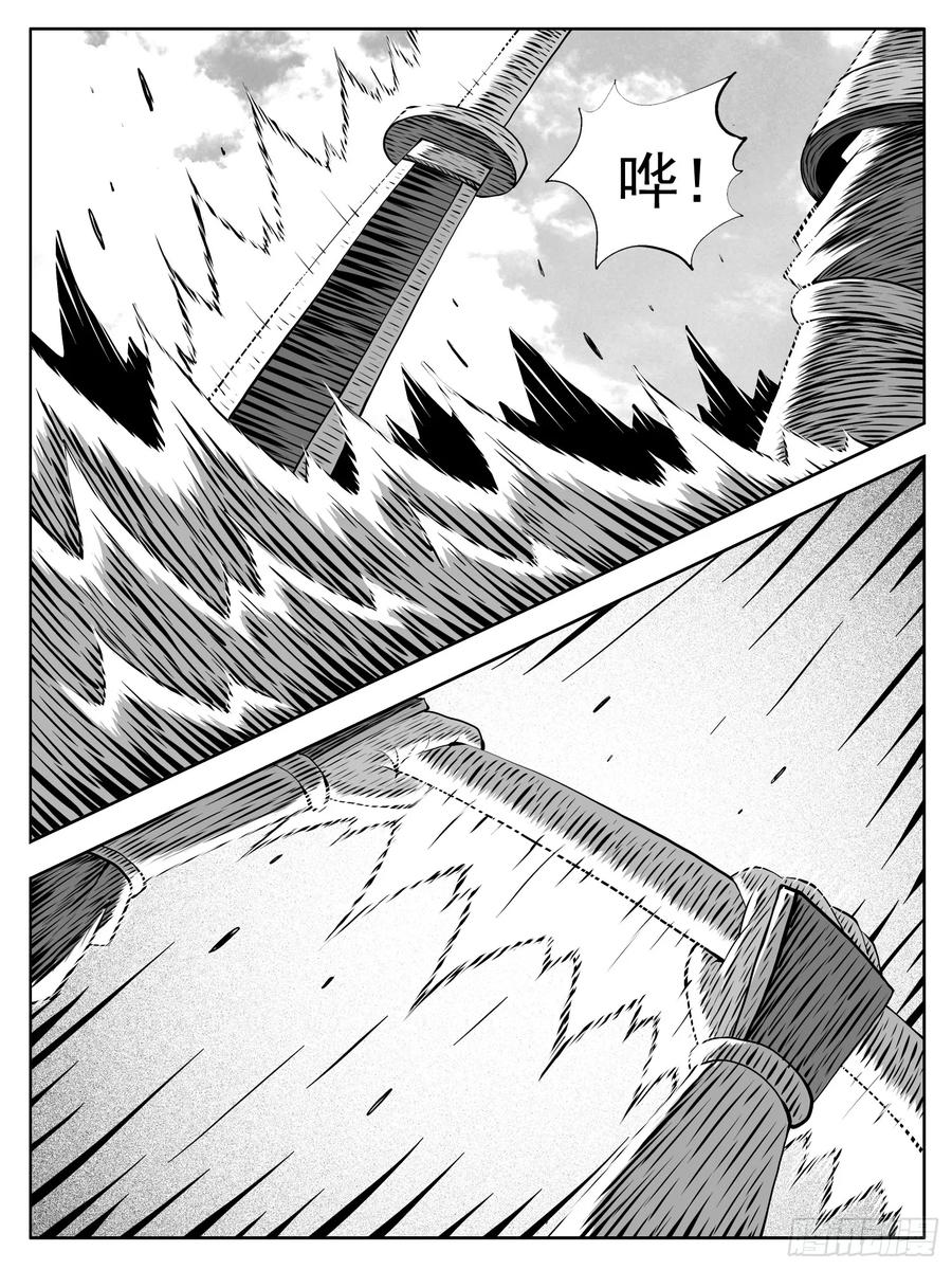 《休闲之路》第207回 第4页