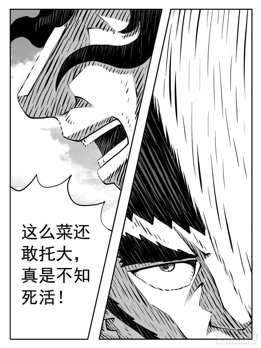 《休闲之路》第207回 第14页