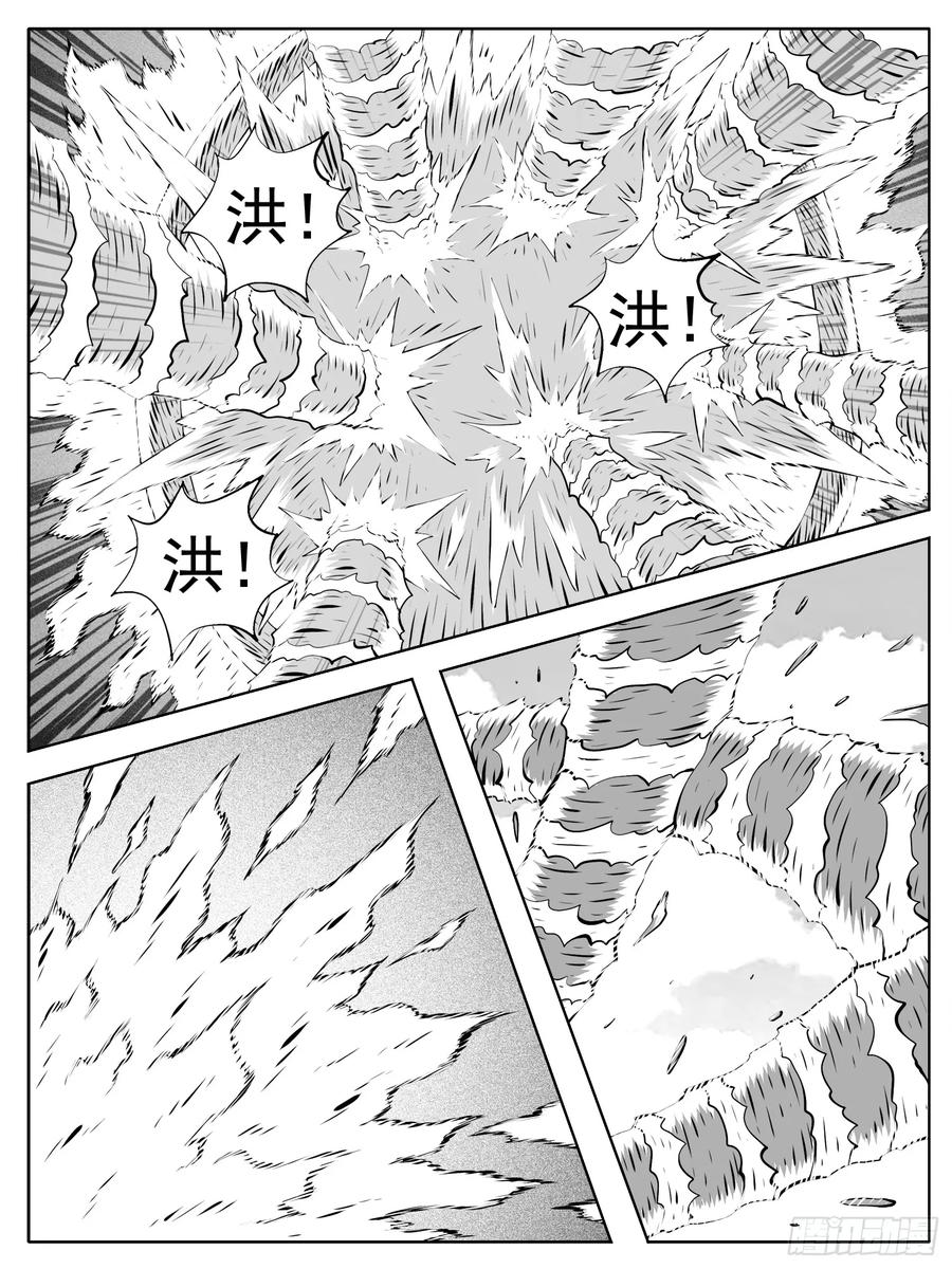 《休闲之路》第208回 第2页