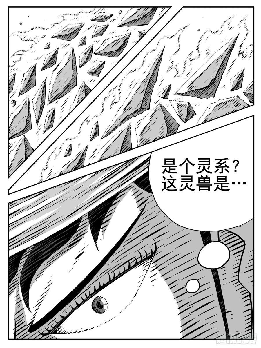 《休闲之路》第208回 第14页