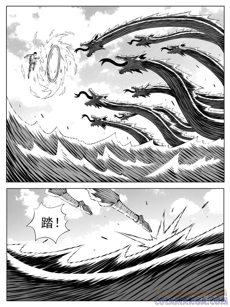 《休闲之路》第208回 第7页