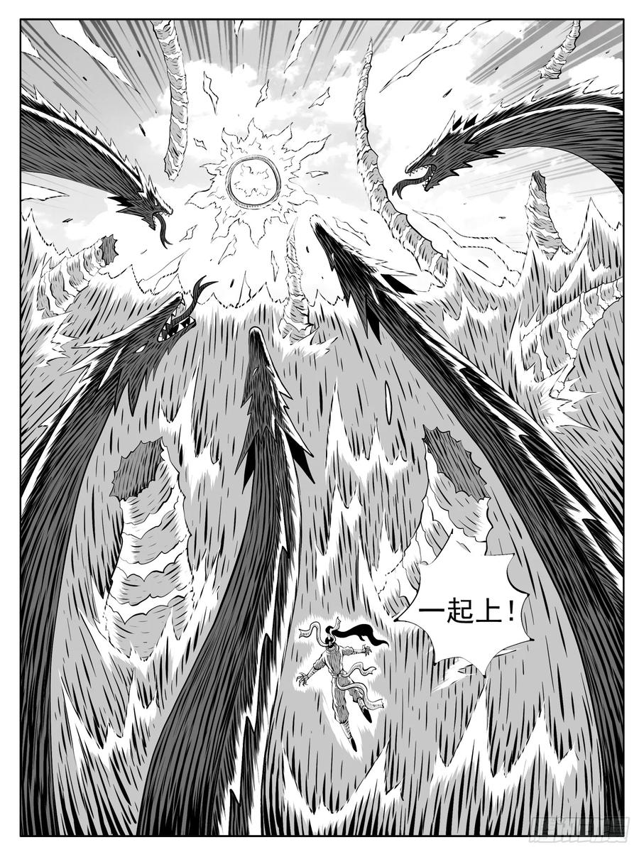 《休闲之路》第208回 第6页