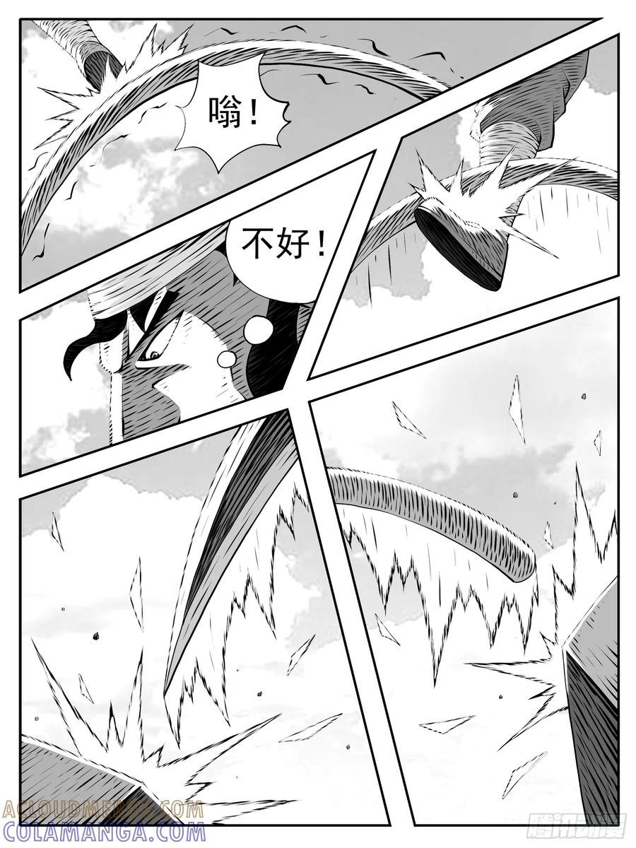 《休闲之路》第209回 第11页