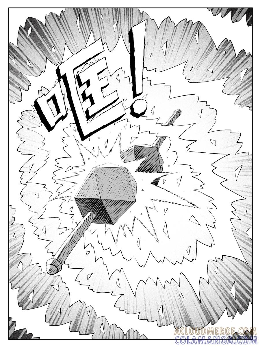 《休闲之路》第209回 第13页