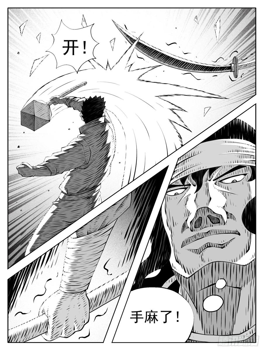 《休闲之路》第209回 第2页
