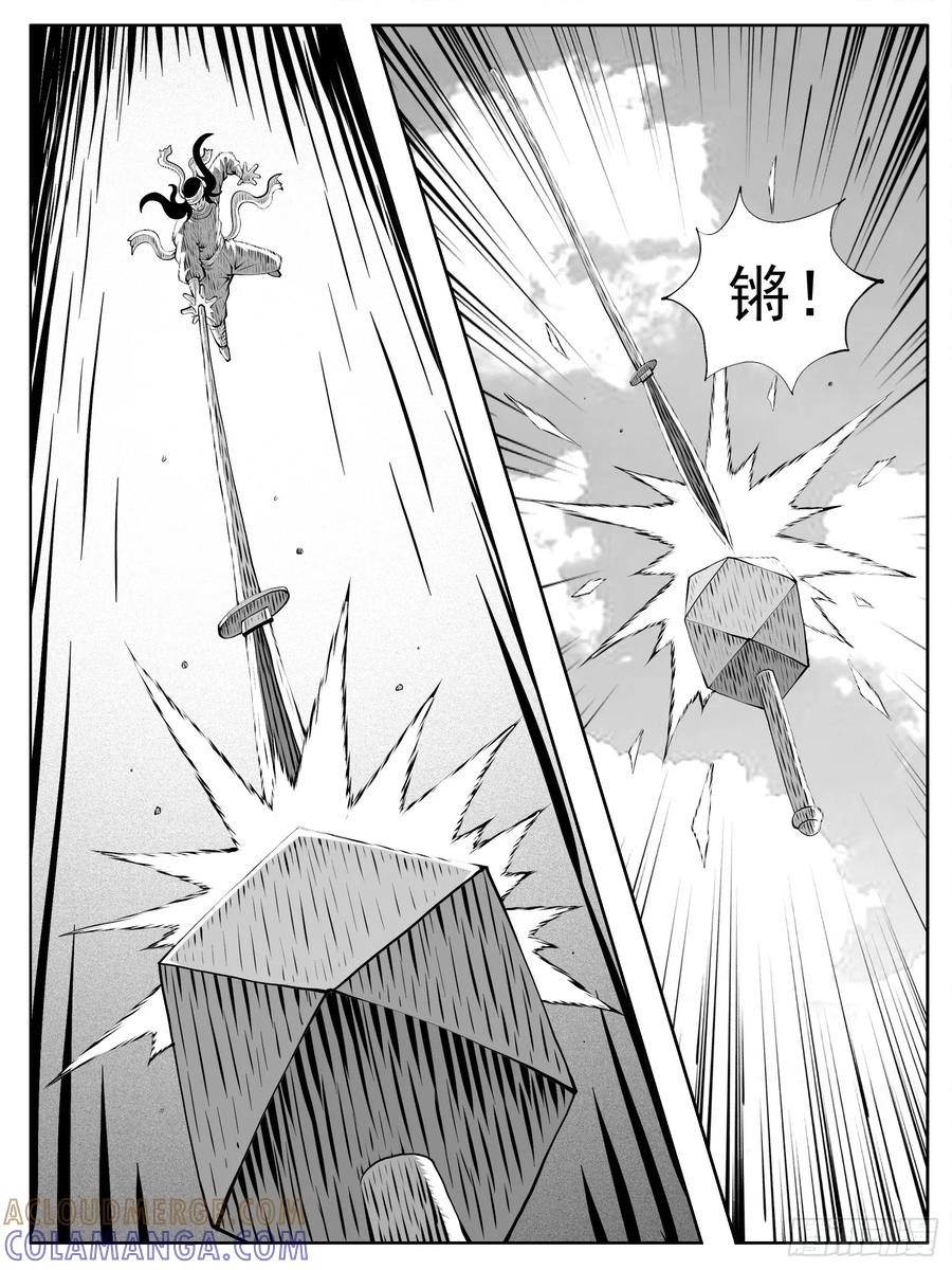《休闲之路》第209回 第5页