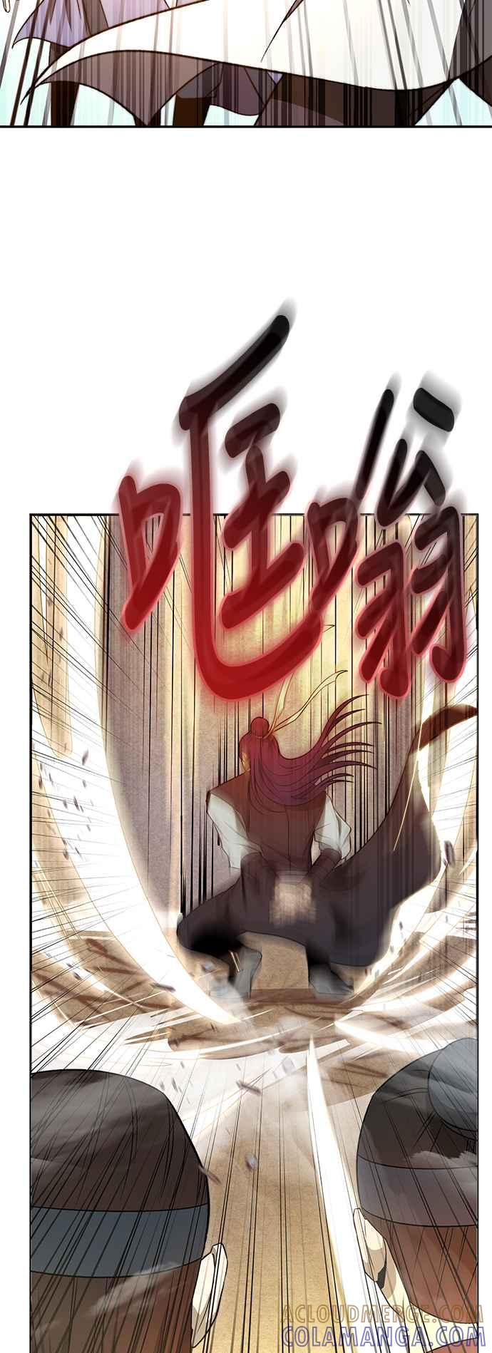 《华山派绝世天才》第21话 第34页
