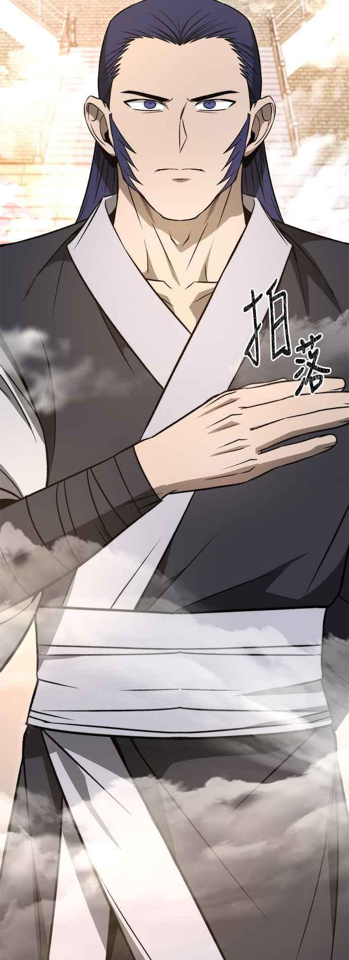 《华山派绝世天才》第21话 第36页
