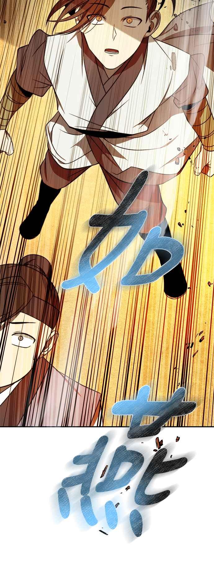 《华山派绝世天才》第21话 第32页