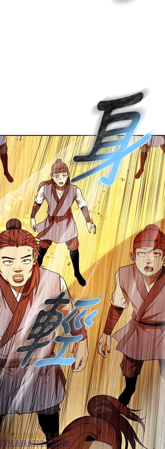 《华山派绝世天才》第21话 第31页