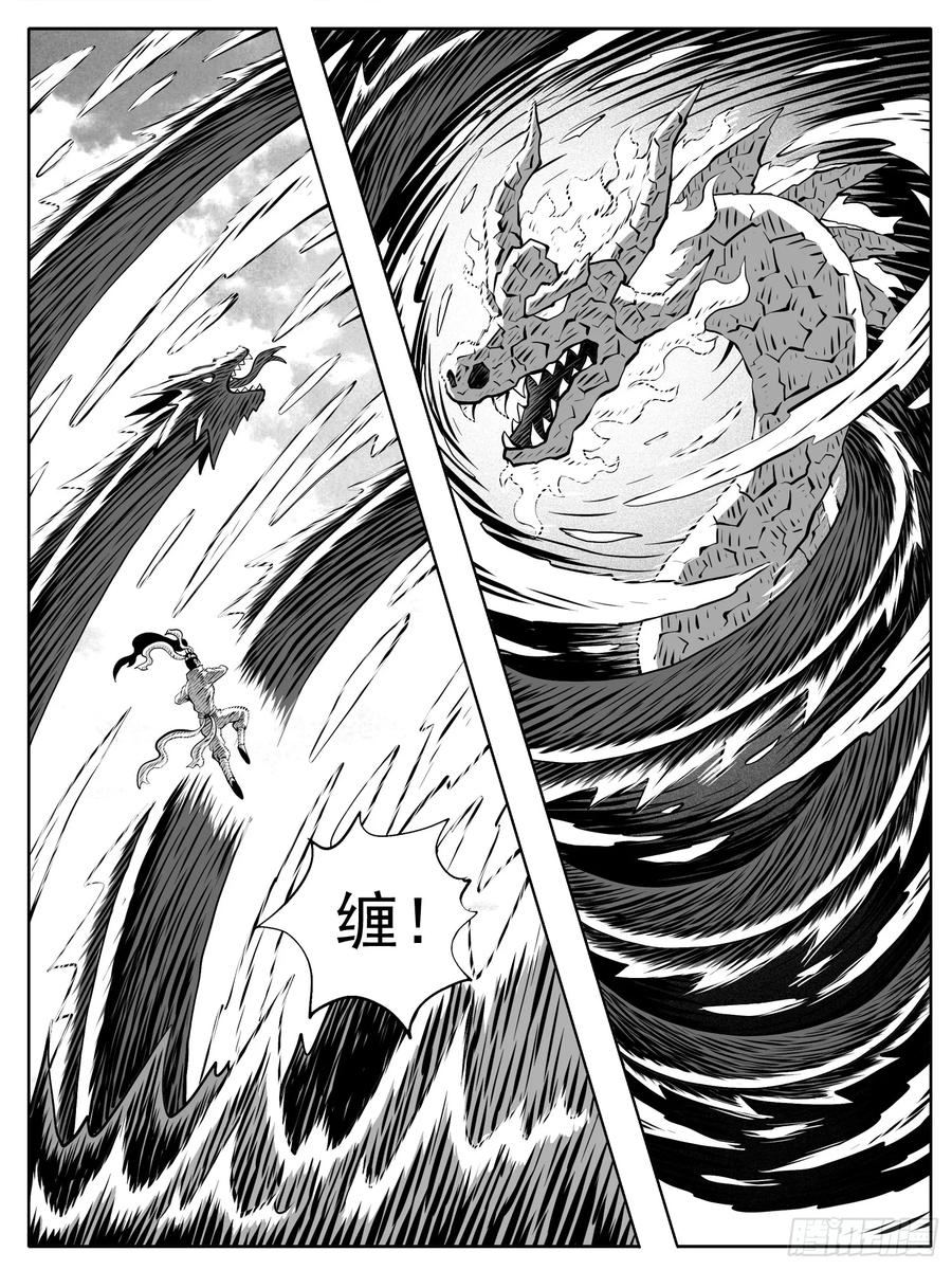 《休闲之路》第210回 第6页