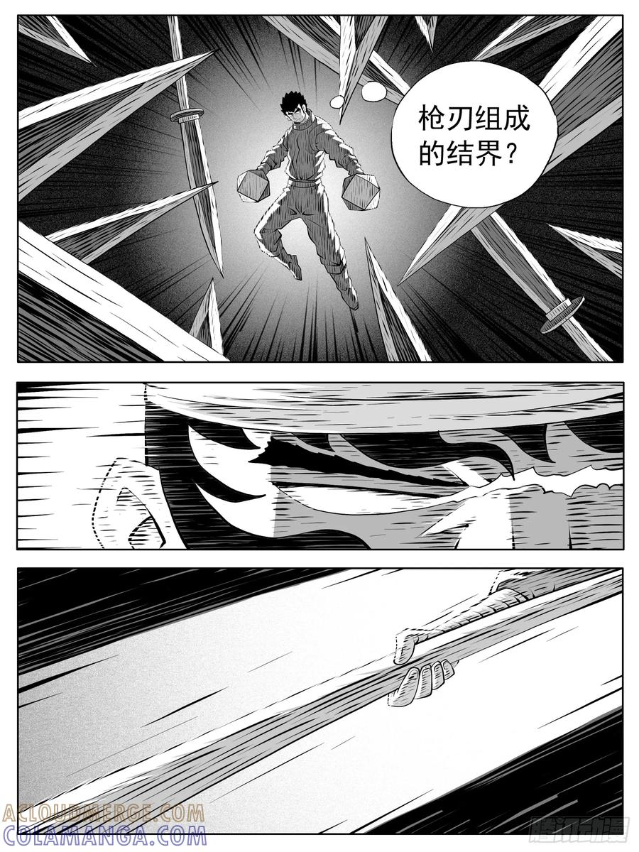 《休闲之路》第211回 第7页