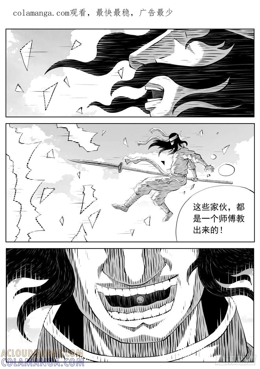 《休闲之路》第211回 第1页
