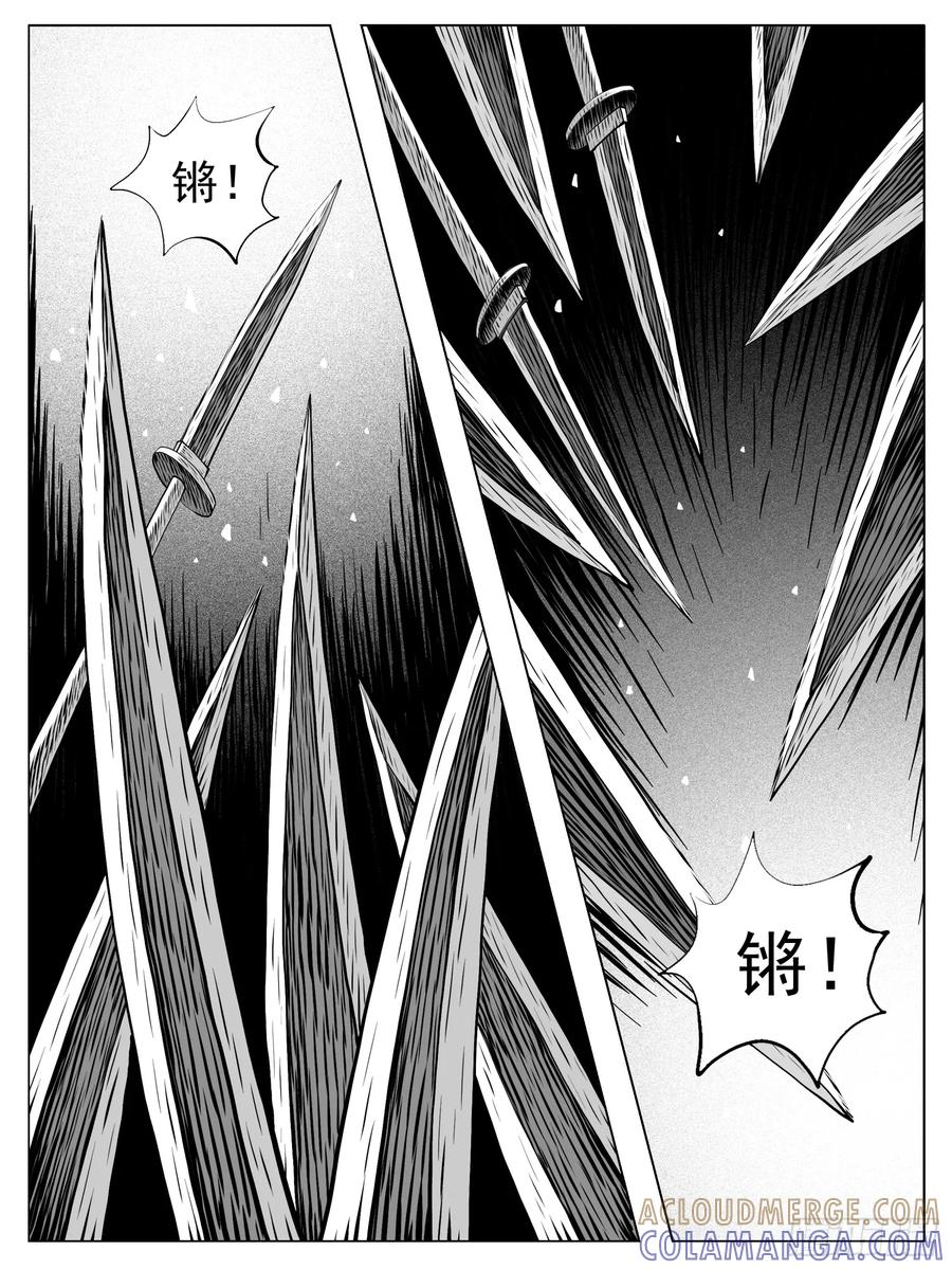 《休闲之路》第211回 第5页