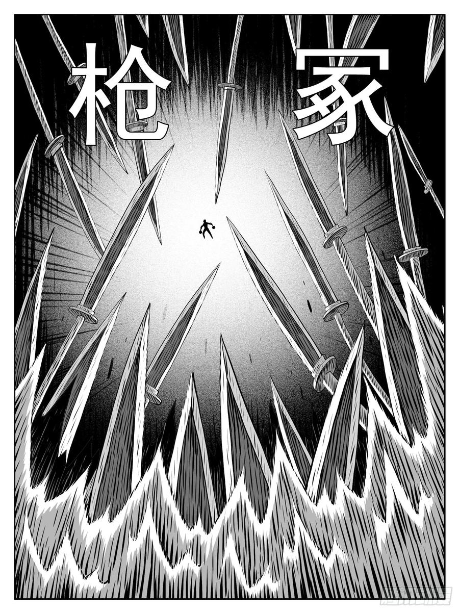 《休闲之路》第211回 第6页