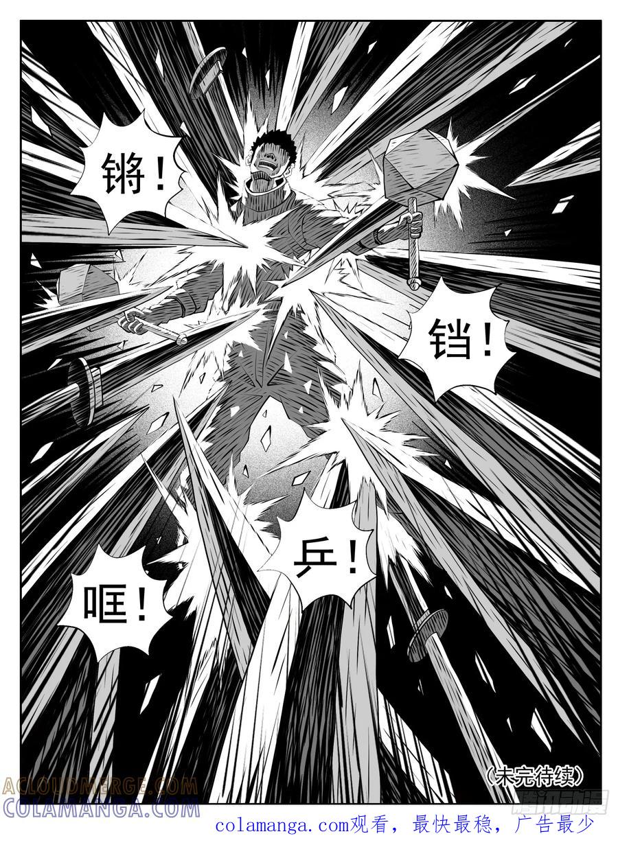 《休闲之路》第211回 第15页