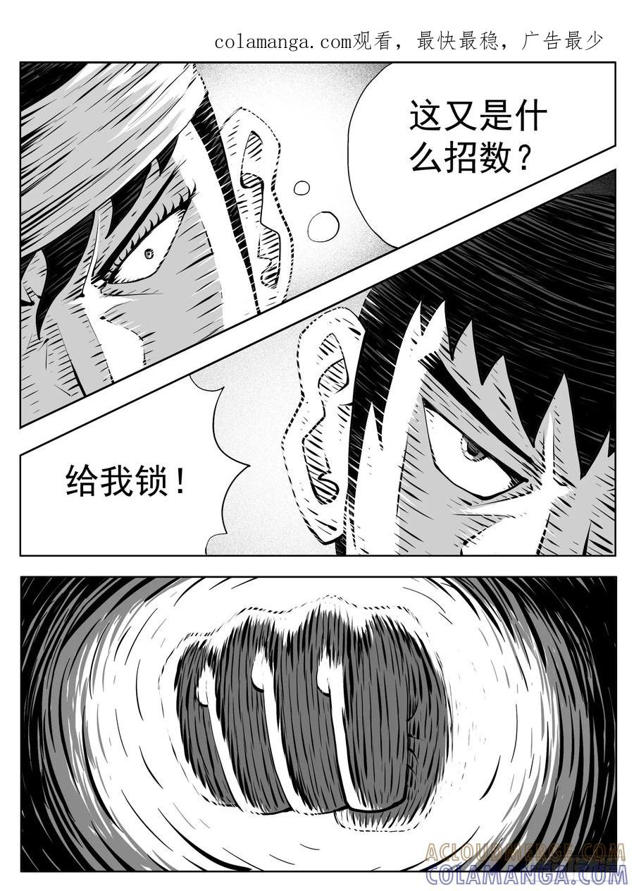 《休闲之路》第212回 第1页