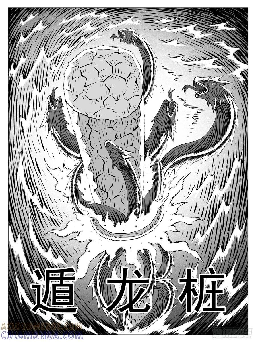 《休闲之路》第212回 第3页