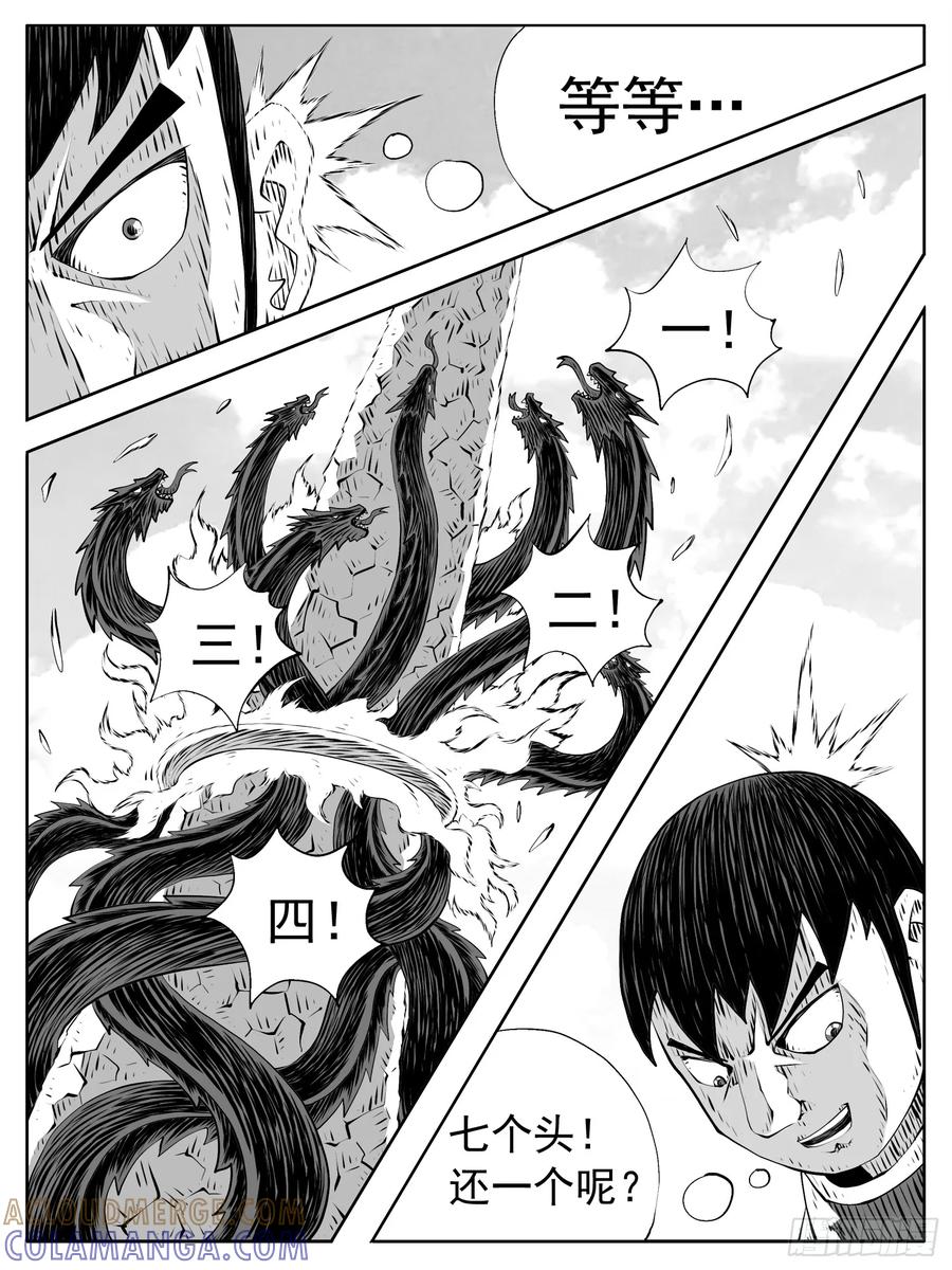 《休闲之路》第212回 第9页