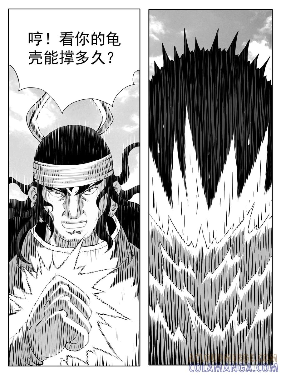 《休闲之路》第212回 第7页