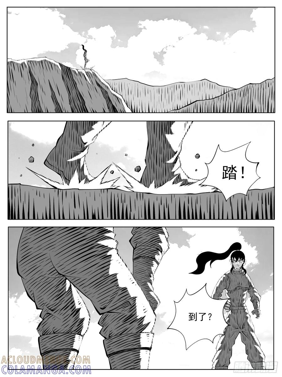 《休闲之路》第213回 第5页