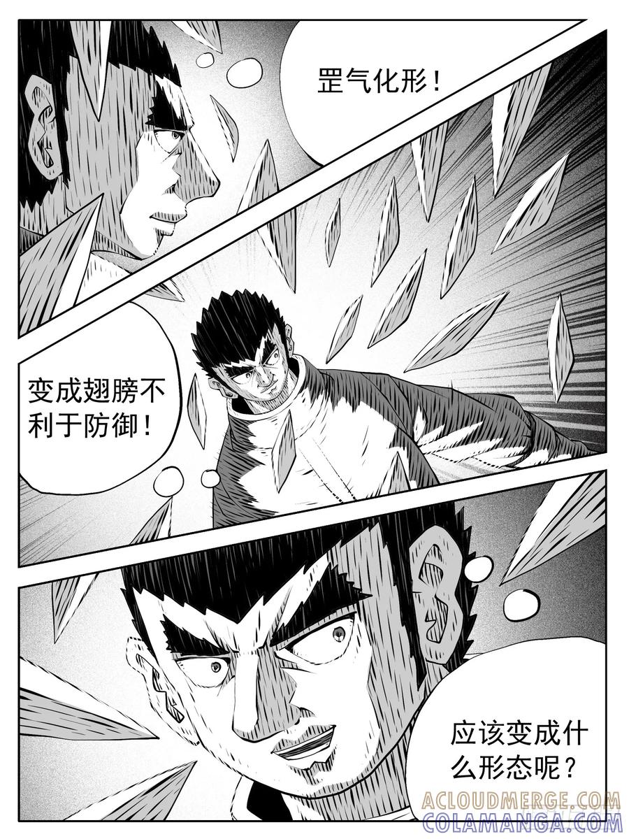 《休闲之路》第213回 第11页