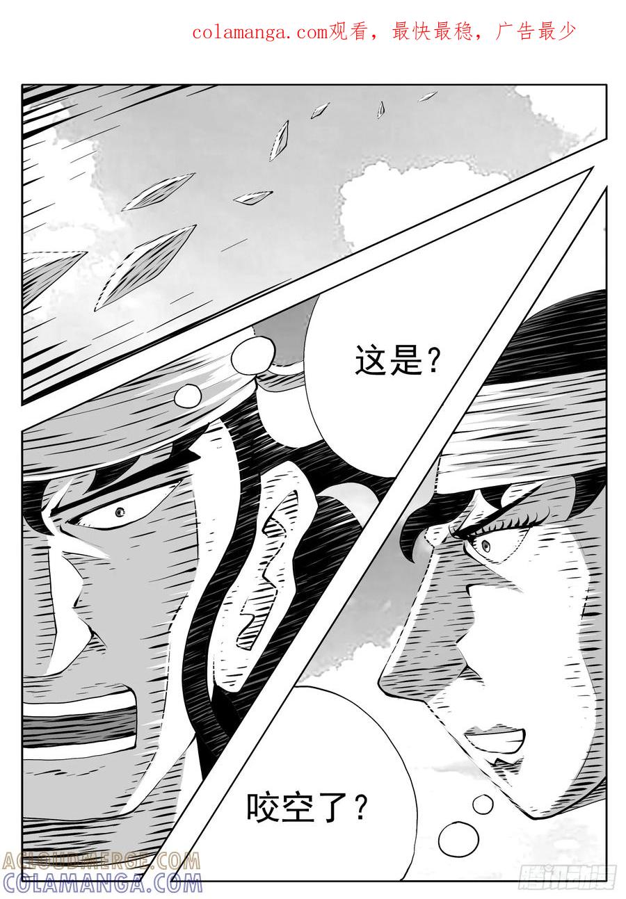 《休闲之路》第213回 第1页