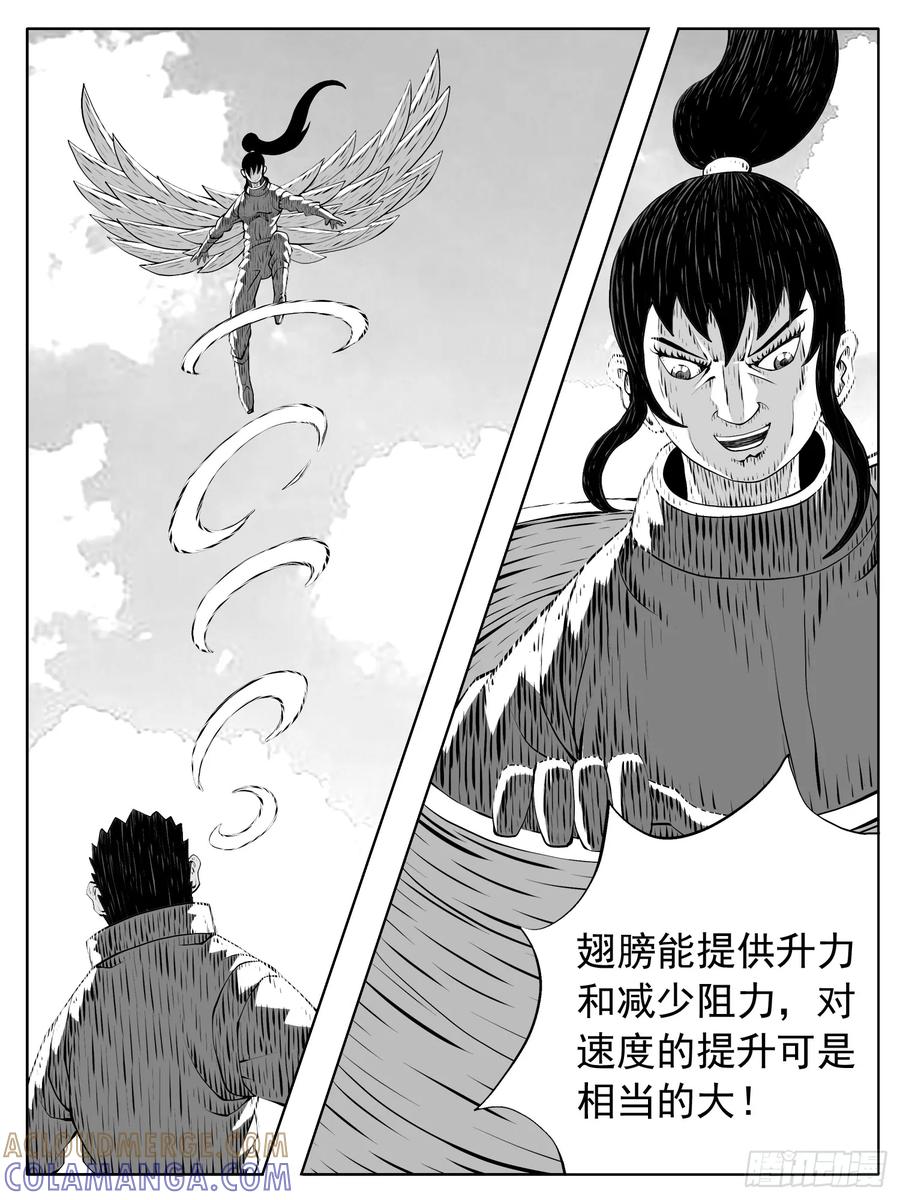 《休闲之路》第213回 第7页