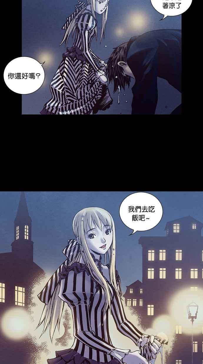 《新暗行御史》第213话 第38页
